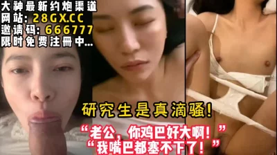 碰到大鸡巴直接露出本性！【完整版66分钟已上传下面简阶】