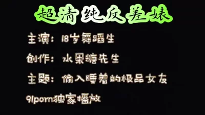 超白粉嫩无毛穴大学妹子（看简界约啪渠道）